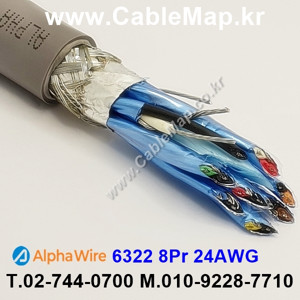 AlphaWire 6322, Slate 8Pr 24AWG 알파와이어 300미터