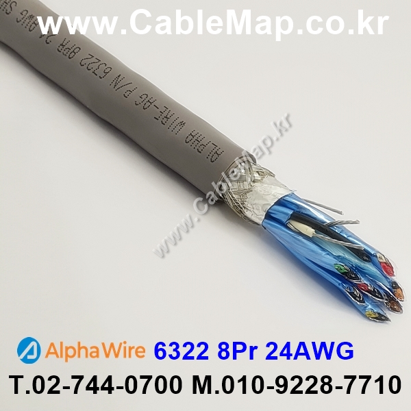 AlphaWire 6322, Slate 8Pr 24AWG 알파와이어 150미터