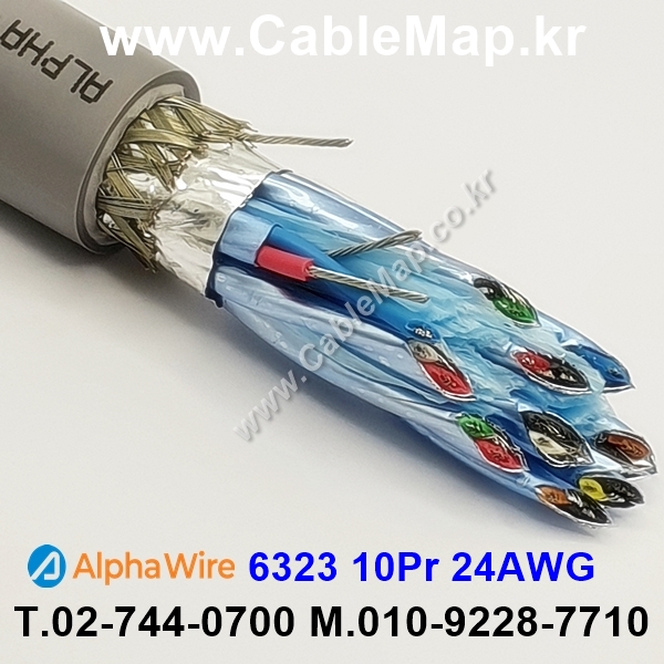 AlphaWire 6323, Slate 10Pr 24AWG 알파와이어 300미터