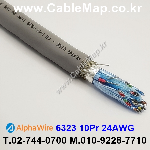 AlphaWire 6323, Slate 10Pr 24AWG 알파와이어 150미터