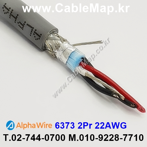 AlphaWire 6373, Slate 2Pair 22AWG 알파와이어 300미터