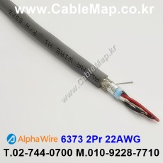 AlphaWire 6373, Slate 2Pair 22AWG 알파와이어 300미터