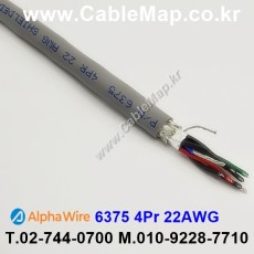 AlphaWire 6375, Slate 4Pair 22AWG 알파와이어 300미터