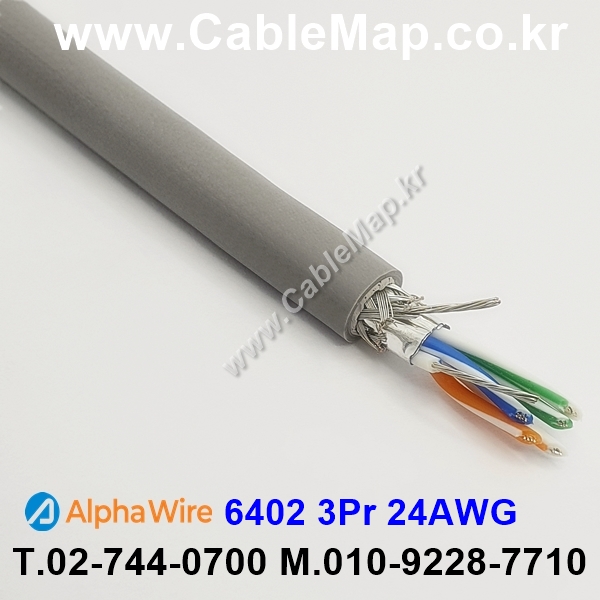 AlphaWire 6402, Slate 3Pair 24AWG 알파와이어 300미터