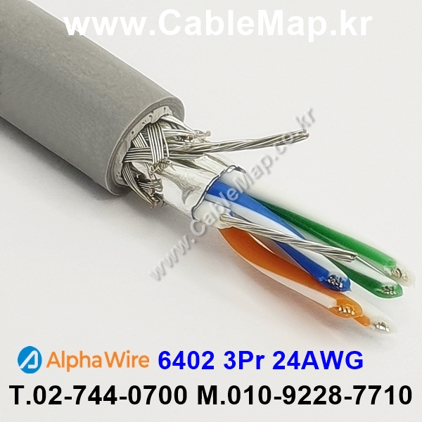 AlphaWire 6402, Slate 3Pair 24AWG 알파와이어 300미터