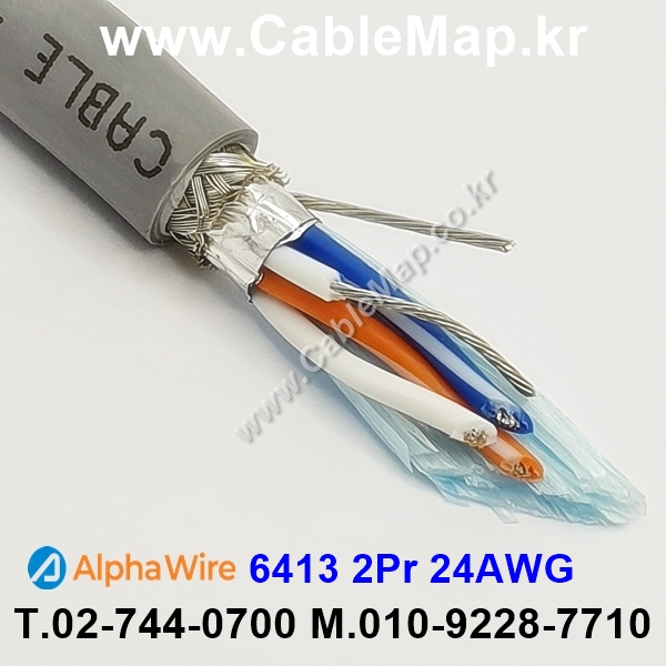 AlphaWire 6413, Slate 2Pr 24AWG 알파와이어 300미터