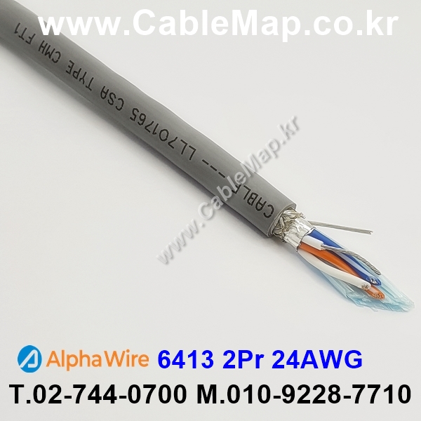 AlphaWire 6413, Slate 2Pr 24AWG 알파와이어 150미터