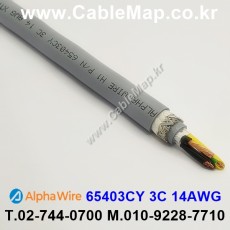 AlphaWire 65403CY, Slate 3C 14AWG 알파와이어 300미터