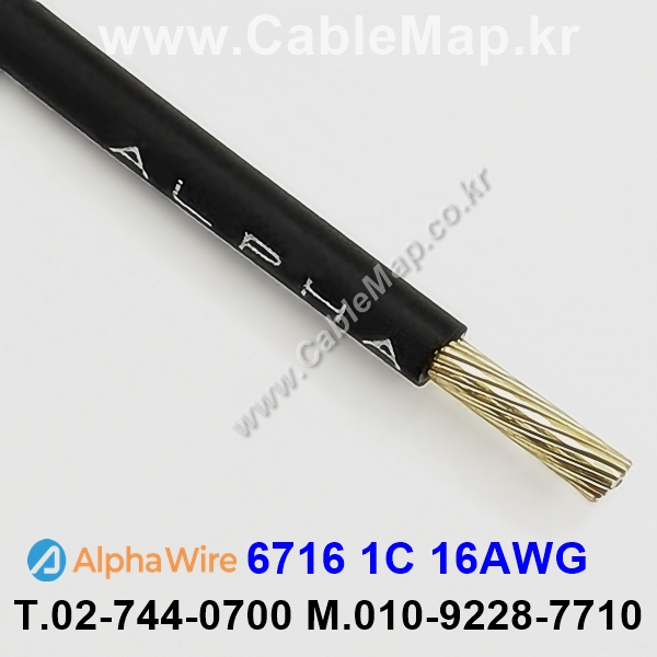 AlphaWire 6716, Black 1C 16AWG 알파와이어 300미터