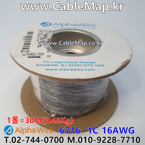 AlphaWire 6716, Black 1C 16AWG 알파와이어 30미터