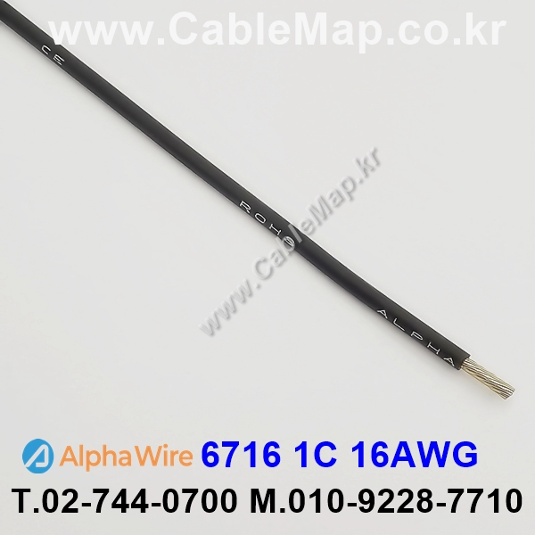 AlphaWire 6716, Black 1C 16AWG 알파와이어 30미터