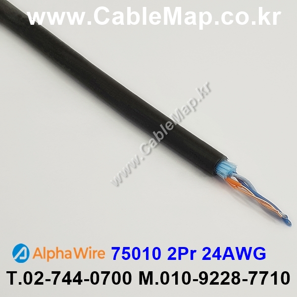 AlphaWire 75010, Black 2Pr 24AWG 알파와이어 300미터