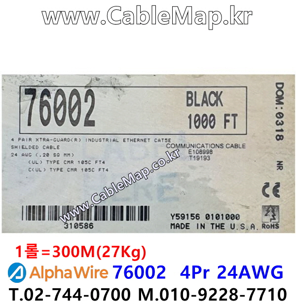 AlphaWire 76002, Black 4Pair 24AWG 알파와이어 300미터