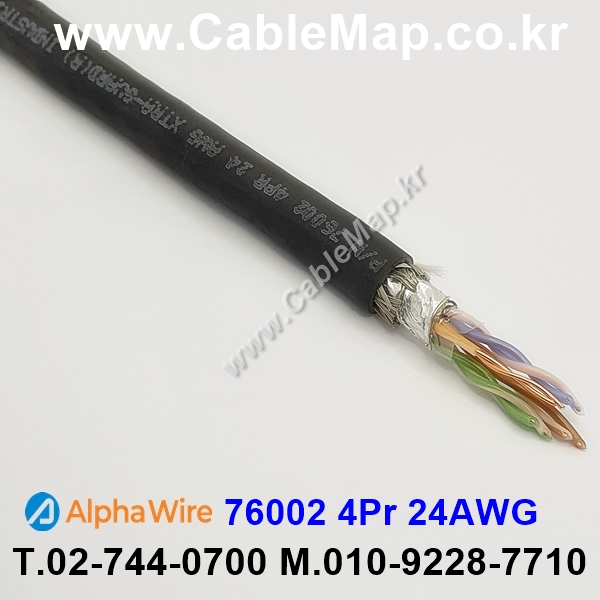 AlphaWire 76002, Black 4Pair 24AWG 알파와이어 300미터