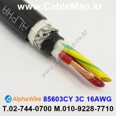 AlphaWire 85603CY, Black 3C 16AWG 알파와이어 150미터