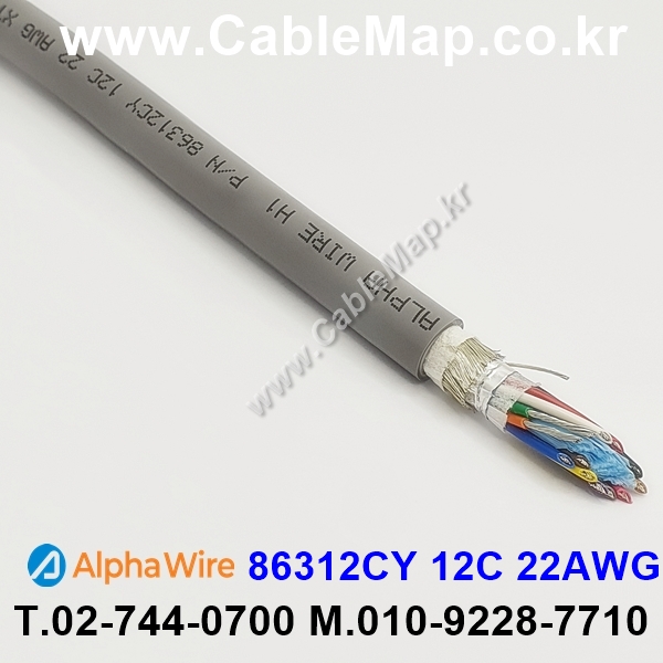 AlphaWire 86312CY, Slate 12C 22AWG 알파와이어 150미터