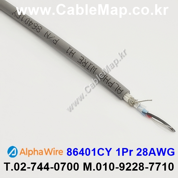 AlphaWire 86401CY, Slate 1Pair 28AWG 알파와이어 150미터