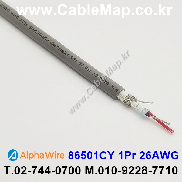 AlphaWire 86501CY, Slate 1Pair 26AWG 알파와이어 150미터