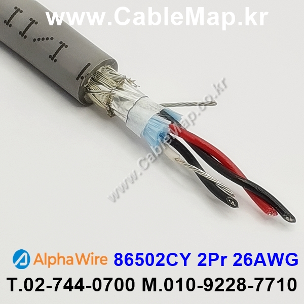 AlphaWire 86502CY, Slate 2Pair 26AWG 알파와이어 300미터