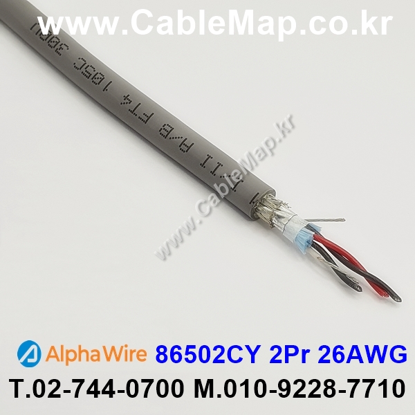 AlphaWire 86502CY, Slate 2Pair 26AWG 알파와이어 150미터