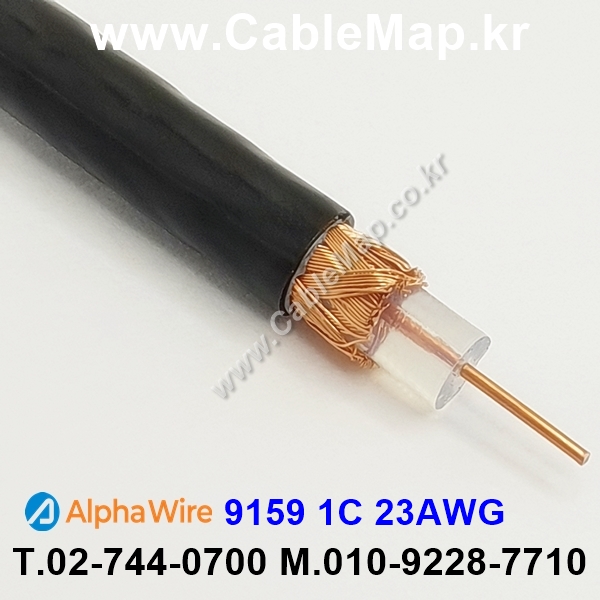 AlphaWire 9159, RG-59B/U 알파와이어 300미터