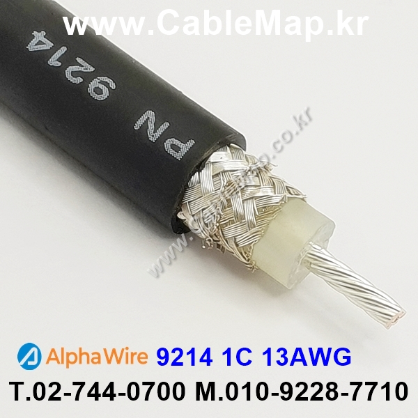 AlphaWire 9214, RG-214/U 알파와이어 300미터